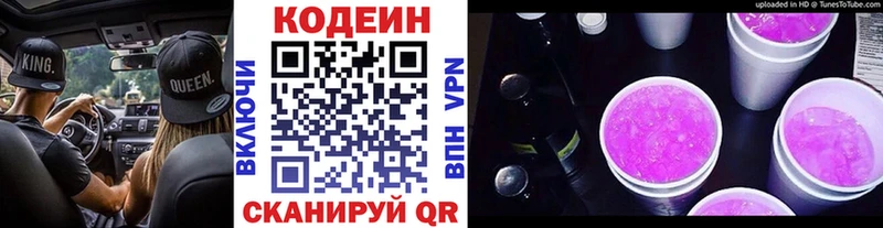 где можно купить наркотик  Тобольск  Кодеиновый сироп Lean напиток Lean (лин) 