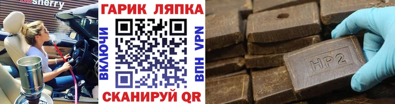 ГАШИШ хэш  цена наркотик  Тобольск 