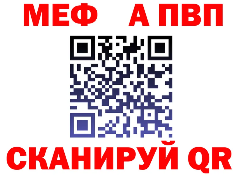 Альфа ПВП Crystall tor это мега Тобольск