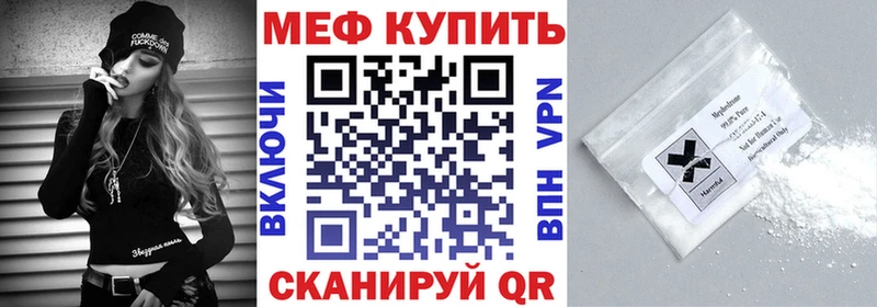 МЕФ mephedrone  Тобольск 